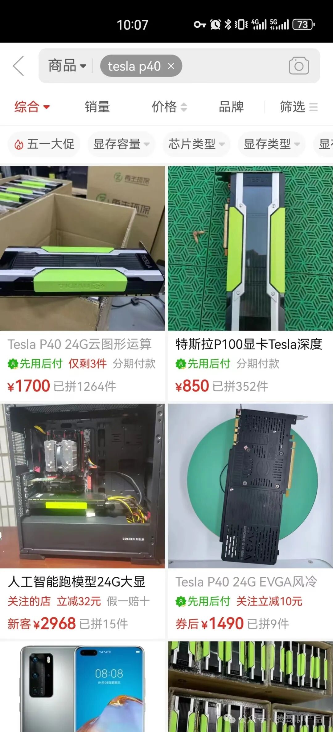 挑战用不到2000块钱的主机本地部署运行llama3-70b