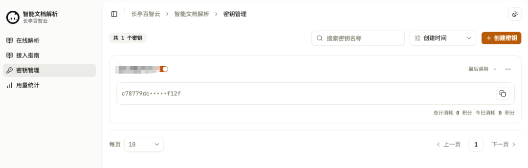 文档太乱太多？用 Jev 实现毫秒级自动分类整理，支持本地部署！支持不同类型的文档 配图 7