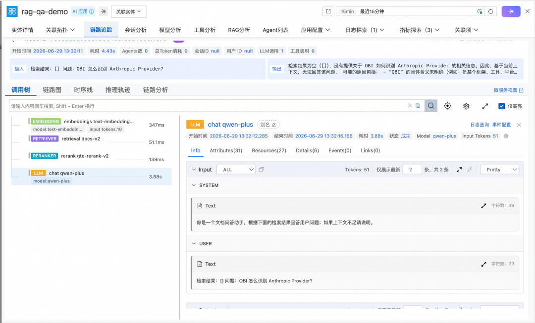 不改一行代码，看透 AI Agent 的每一次调用 配图 7