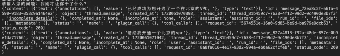 如何速成RAG+Agent框架大模型应用搭建 配图 5