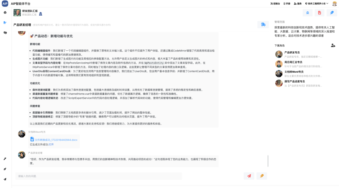 我对Multi-Agent集成业务场景设计 配图 5