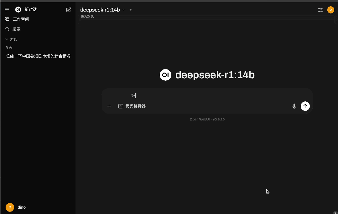 真香！DeepSeek+知识库直接内置，Cloud Studio模板即刻开玩！ 配图 9