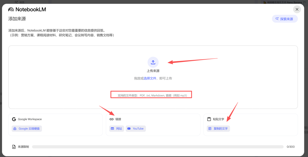 添加来源