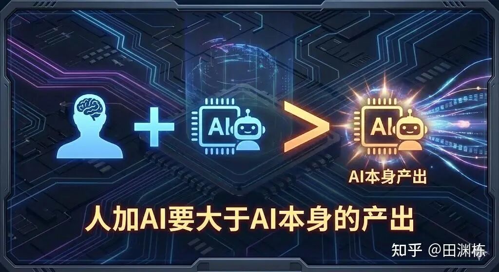 前Mata GenAI研究员田渊栋​的年终总结：关于未来AI的思考