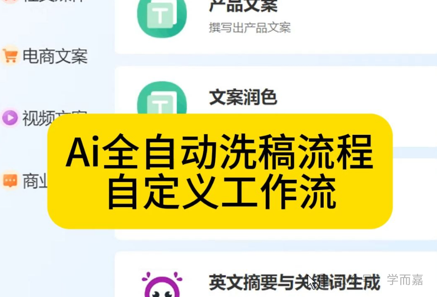 警惕“技术名词崇拜”，回归实际需求--伪AI产品盘点 配图 4