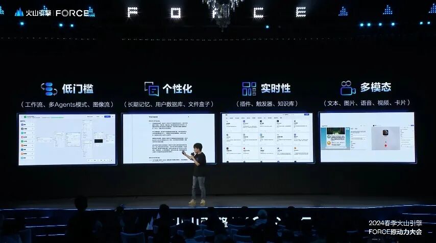 豆包大模型发布引发的产业新思考 配图 3