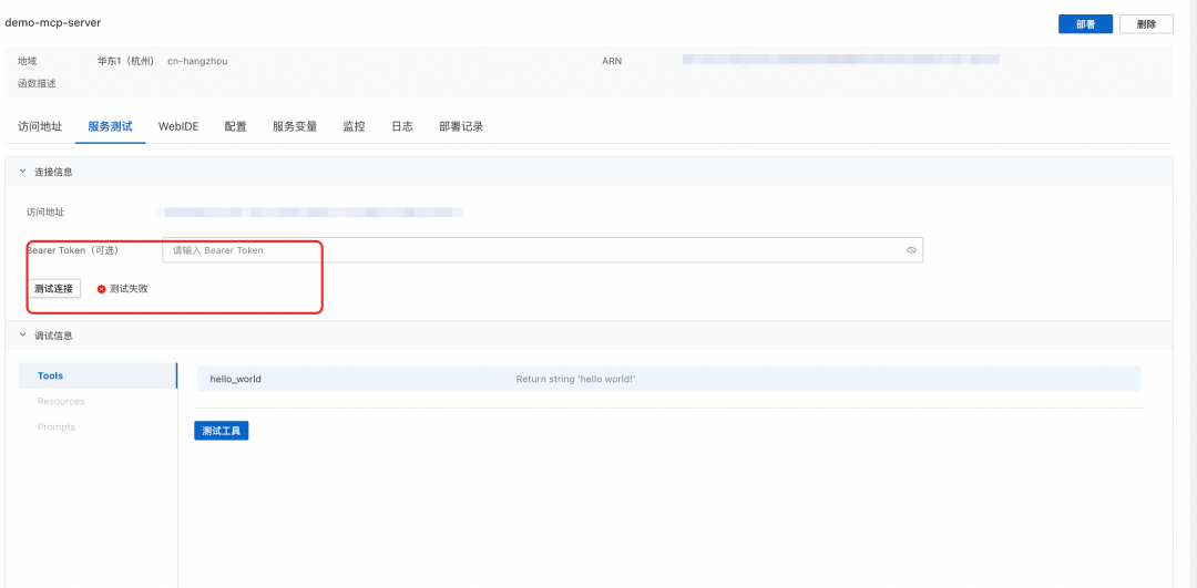 MCP 正当时：FunctionAI MCP 开发平台来了！ 配图 18