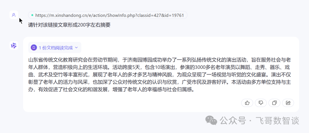 大模型知识入门 配图 2