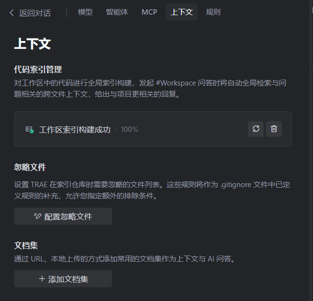 [内含案例]上下文工程及其在AI编程领域的应用 配图 5