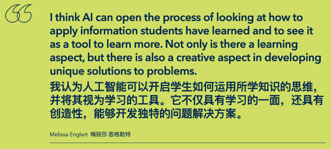 AI走进中小学课堂案例研究：四个项目，四种探索 配图 4