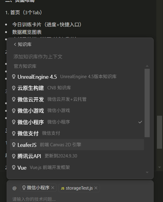 3小时开发健身小程序！腾讯新神器CodeBuddy 3.0真实测评 配图 2