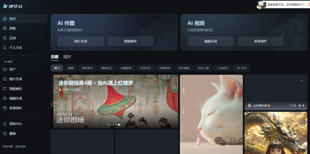盘点 | 抖音 VS 快手在AI赛道的产品布局 配图 23