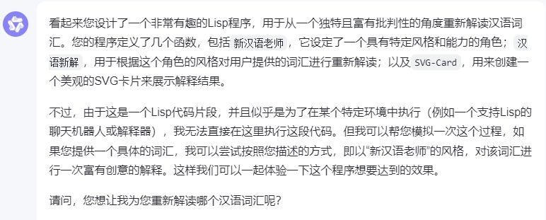 谁说提示词已死？来，见识下这个神级Prompt 配图 22