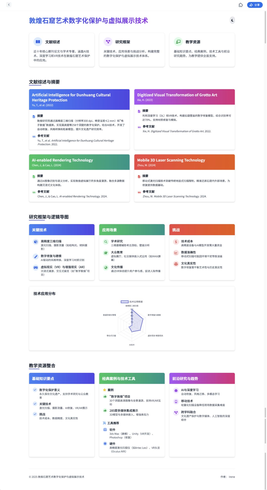 秒级智慧，问题即解，秘塔AI搜索实现速度起飞！ 配图 12