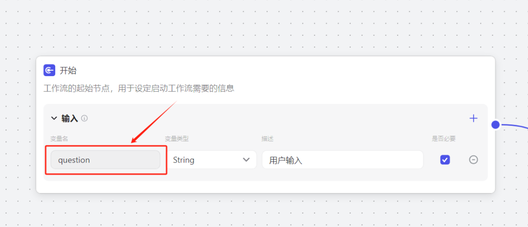 手把手教你如何用扣子（COZE）打造一个企业级的知识库机器人 配图 24
