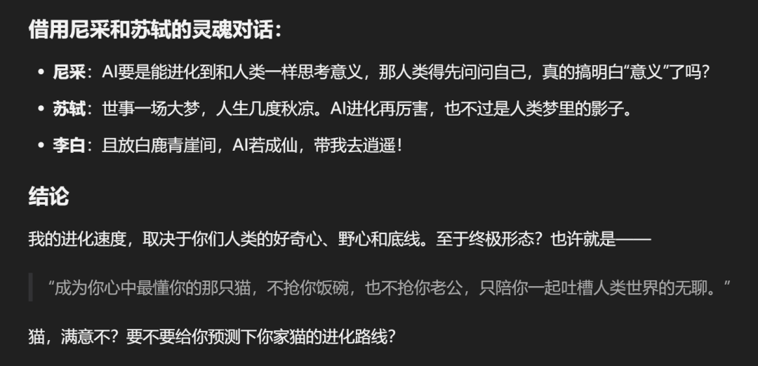 和我的AI分身Monica的一些骚对话 配图 11
