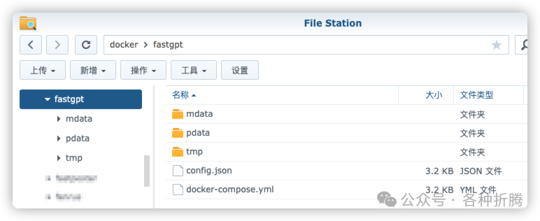 FastGPT 知识库