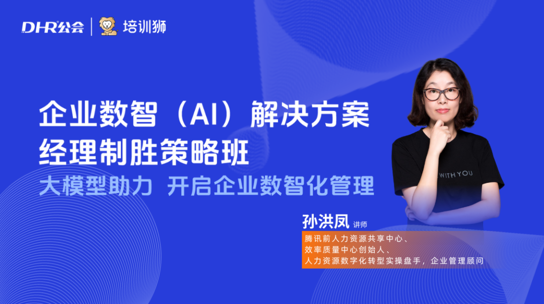 人工智能在人力资源中的应用：挑战、应用角色和最佳实践 配图 5