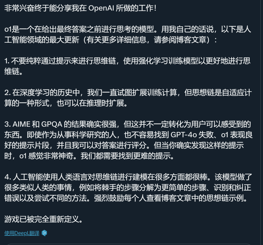 OpenAI o1深夜炸场，核心贡献者有哪些？我们看到了大量华人的名字 配图 4
