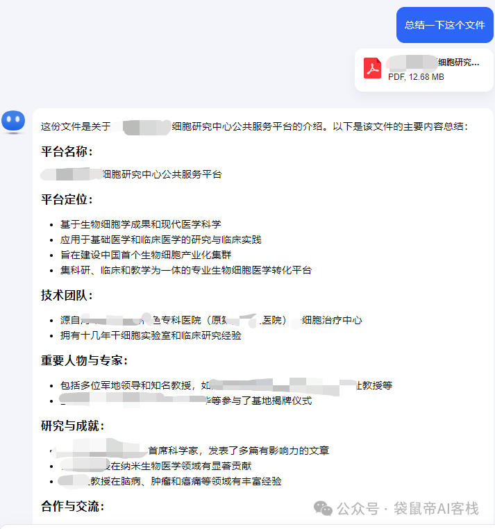 独家！Kimi轻松打造微信AI客服，告别RAG，太省心啦~ 配图 9