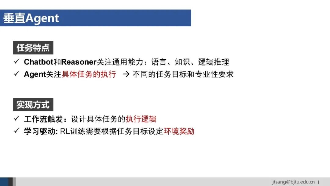 50页ppt，一起梳理AI Agent的关键技术发展 配图 42