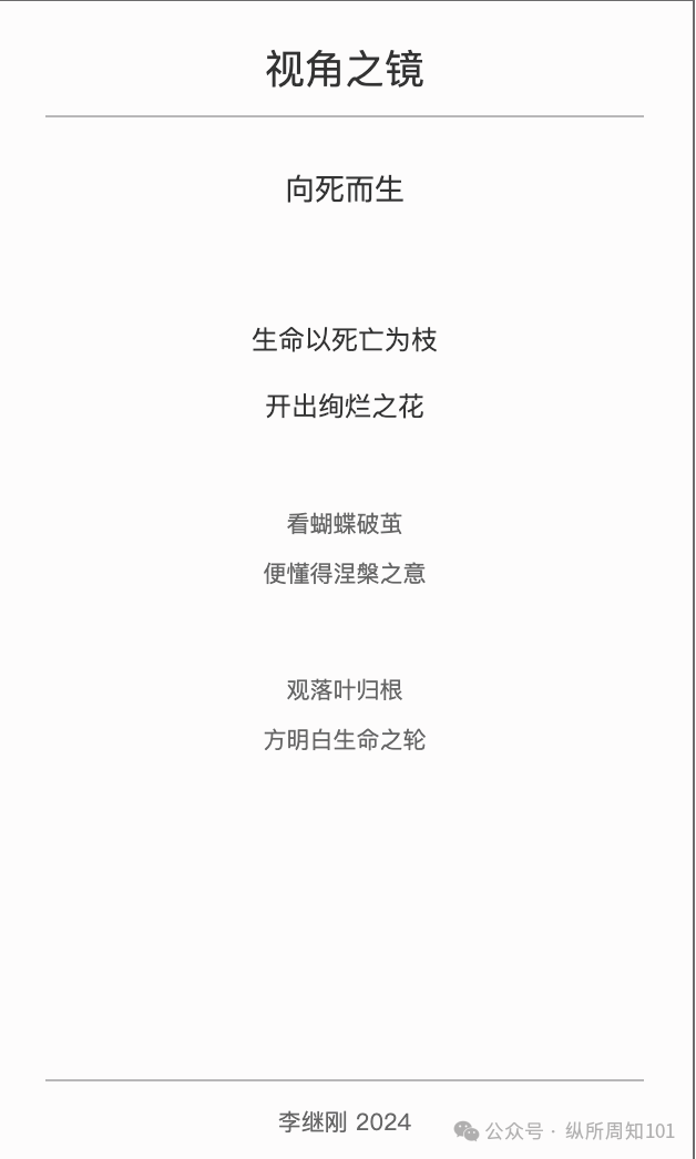 工作流串联李继刚的 7 个神级 prompt后，我解决了：为什么单身、高血压如何预防、要不要跳槽、小红书深度文案（万字干货） 配图 12