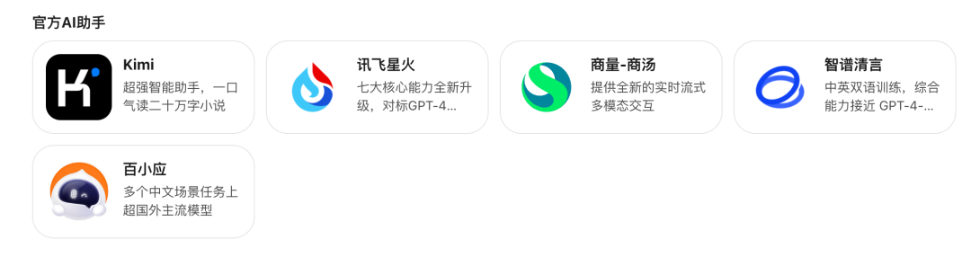 AI 界的苏秦、张仪会成功吗？ 配图 4