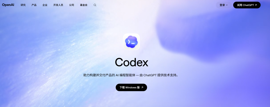 可能是一份最详细的保姆级Codex教程,看完你就知道它为什么最近这么火 配图 2