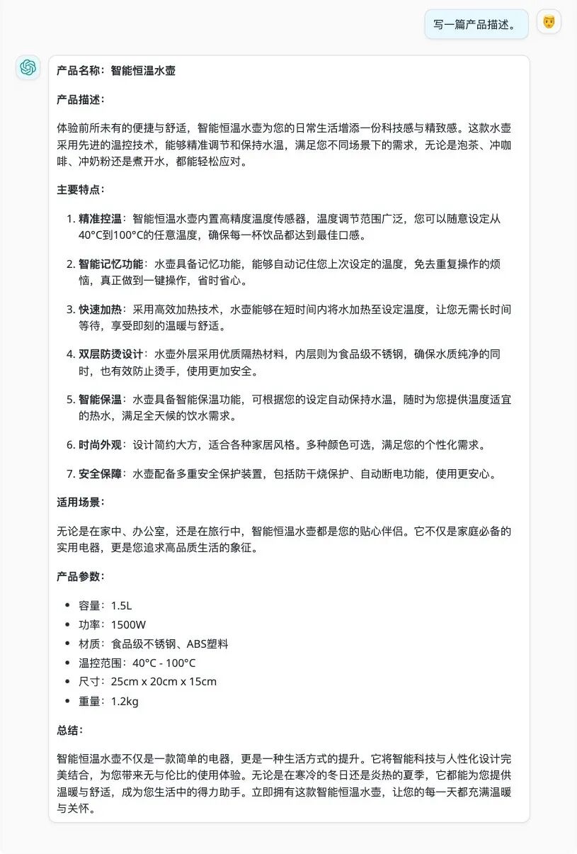 解锁AI潜力：如何通过提示词工程优化对话？ 配图 3