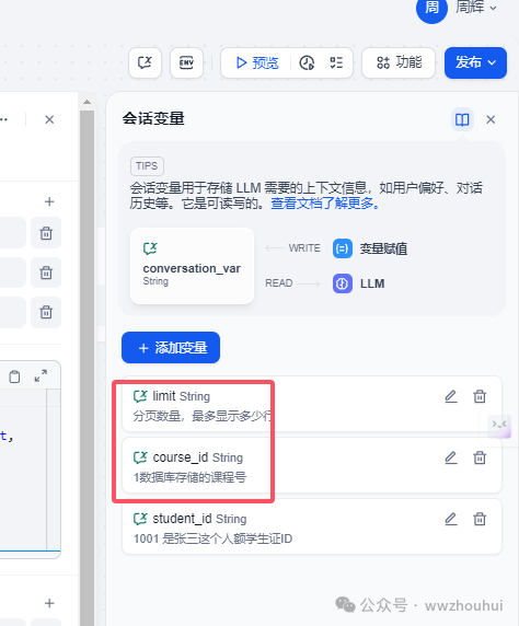 dify案例分享-数据库查询图表显示 配图 27