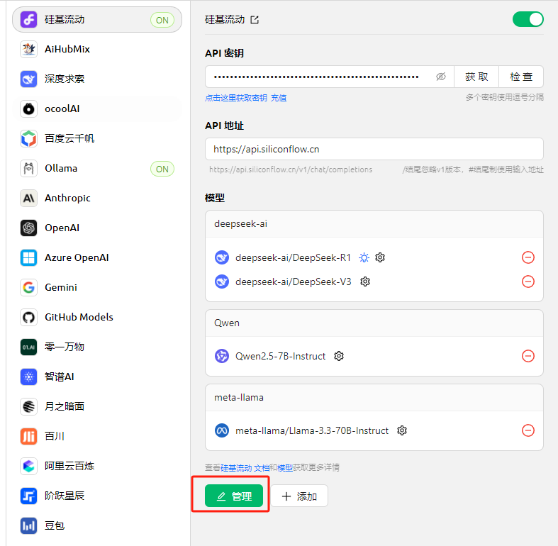 DeepSeek最强外挂！用知识库给AI喂数据，让它更懂你 配图 26