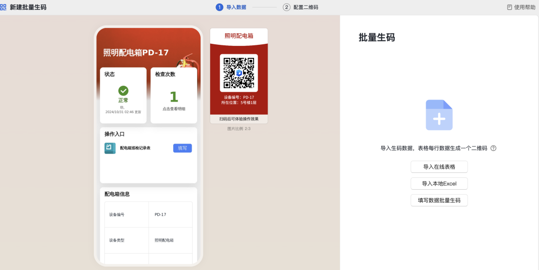 让打工人头疼的 Excel，被 AI 改造后……我居然玩上瘾了 配图 3