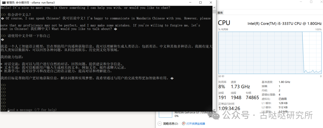 实测：三款垃圾CPU推理Llama3 8B 配图 2