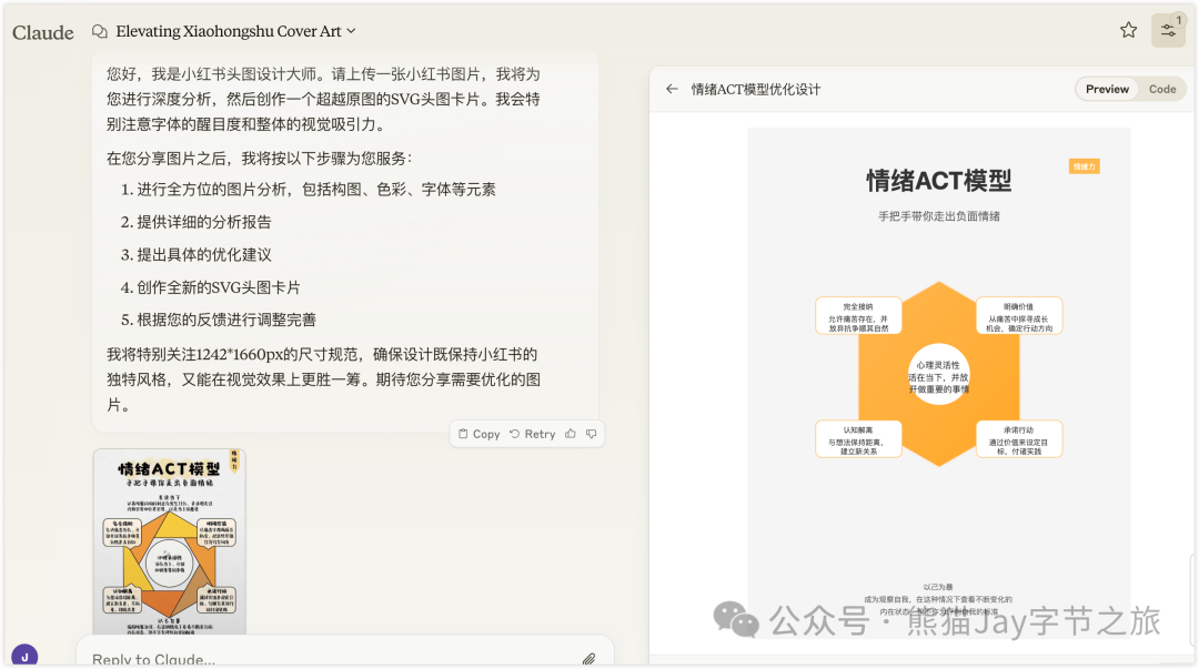 你离 Claude 达人只需 7 个必学技巧 配图 10