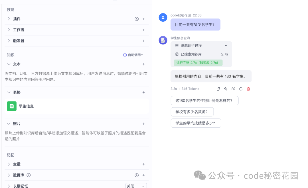 MCP + 数据库，一种比 RAG 检索效果更好的新方式！ 配图 64
