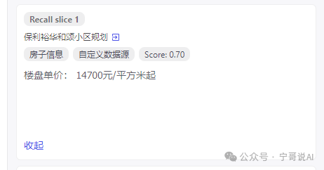 COZE知识库：探索使用方法与设计原则——图片元素在各类型知识库的应用 配图 13
