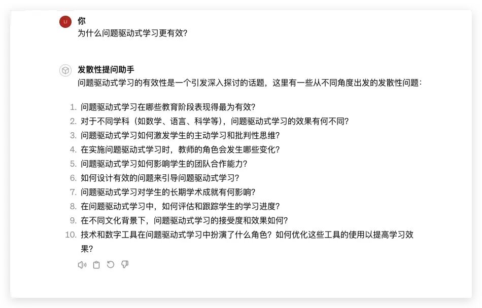 AI简单提问就能实现学习弯道超车！如何使用AI加速学习？ 配图 7