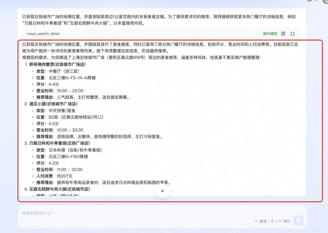 多智能体自主规划模式性能提升：五大精准策略详解 配图 15