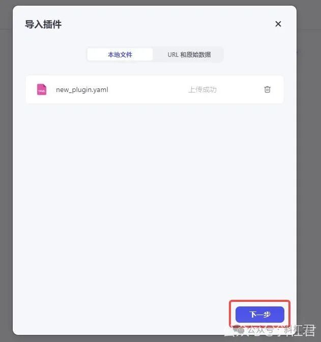 最新扣子(Coze)使用指南更新：如何导入扣子插件，完全免费Coze教程 配图 6