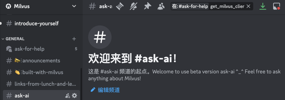 Ask AI 上线！构建企业级的 Chatbot 配图 7