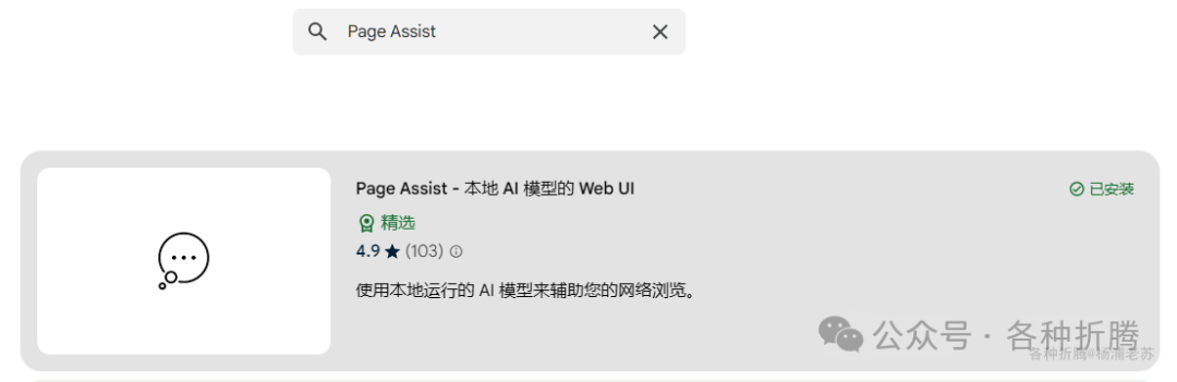 群晖上私有化部署DeepSeek-R1 配图 4