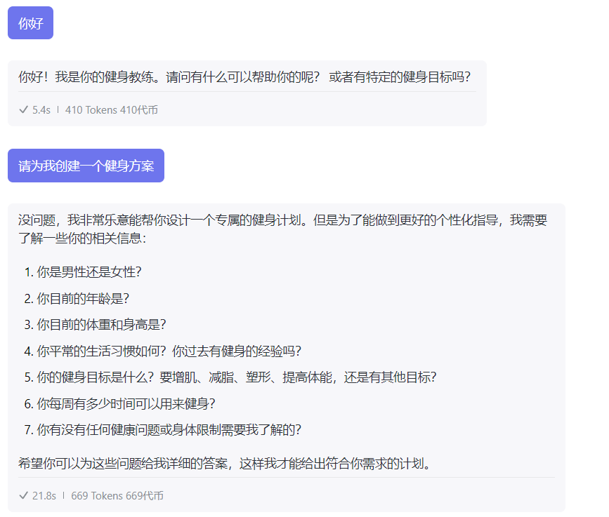怎么写好prompt，用好这几个技巧是关键？ 配图 3