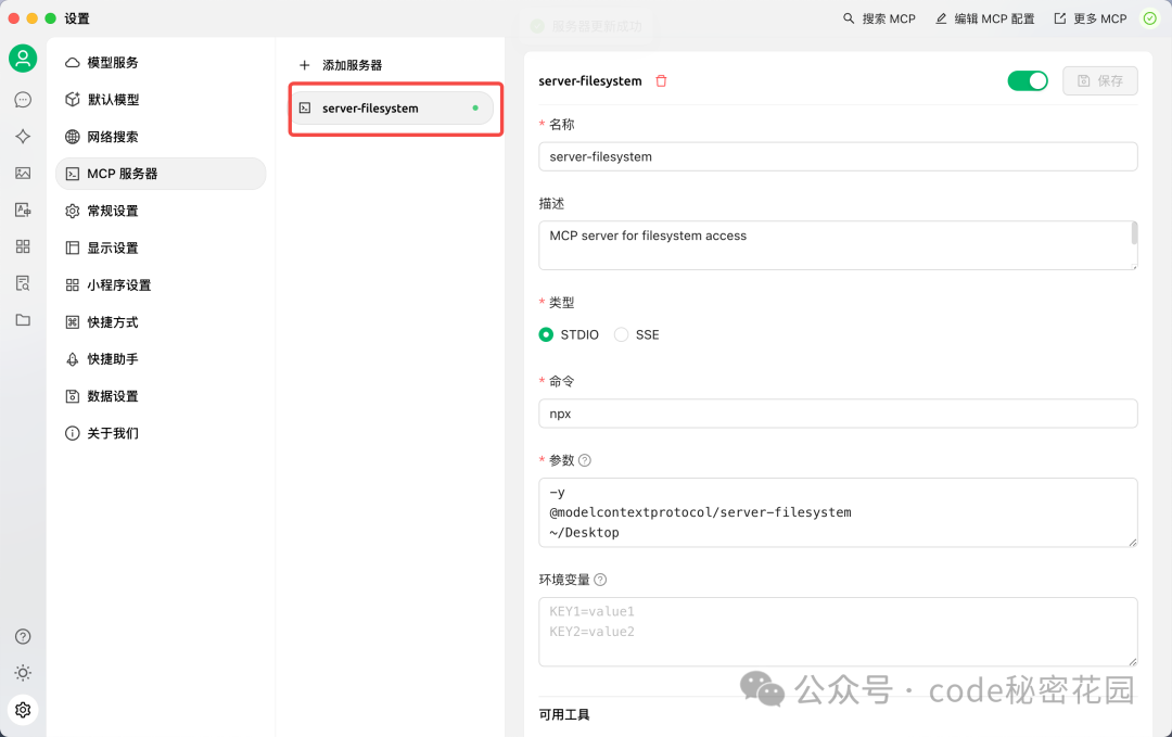 MCP + 数据库，一种比 RAG 检索效果更好的新方式！ 配图 24