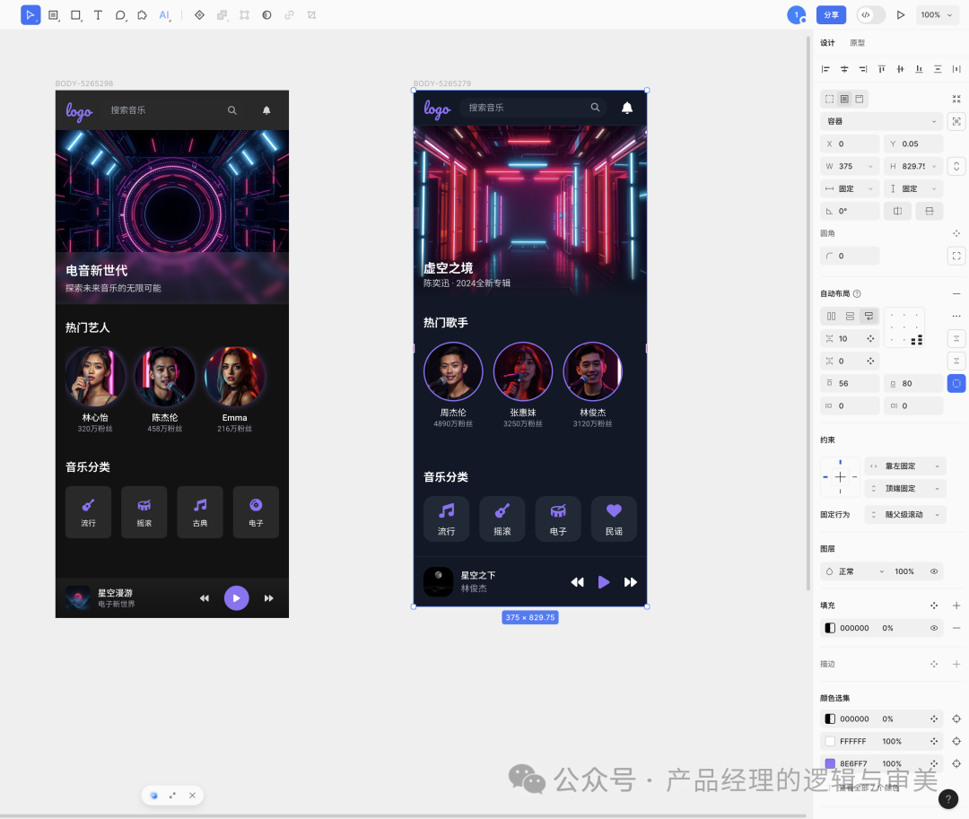 产品经理有福了：利用AI直接生成原型图&UI设计图 配图 12
