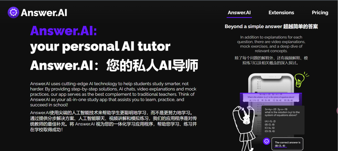 连续创业者打造、ARR超300万美金，北美Top1的AI教育APP来自中国？ 配图 6
