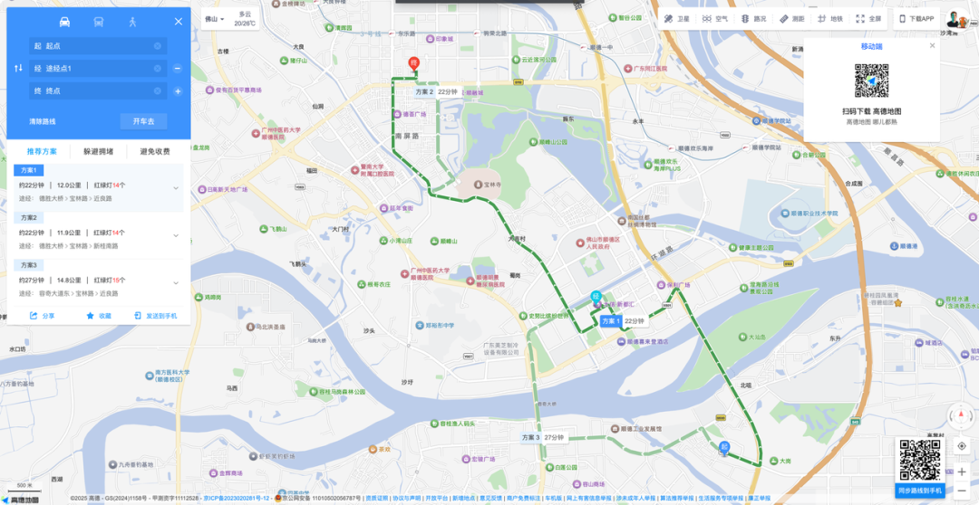 高德 MCP 规划去丈母娘家拜访路线 配图 2