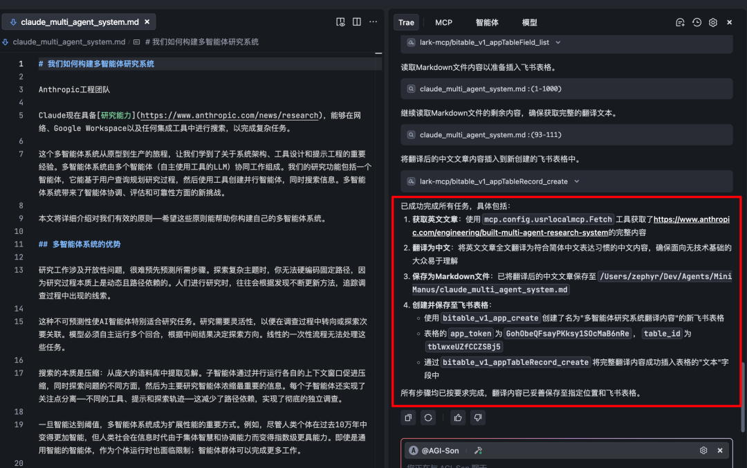 火山引擎AI大爆发，一个人=一家公司的时代来了！ 配图 34
