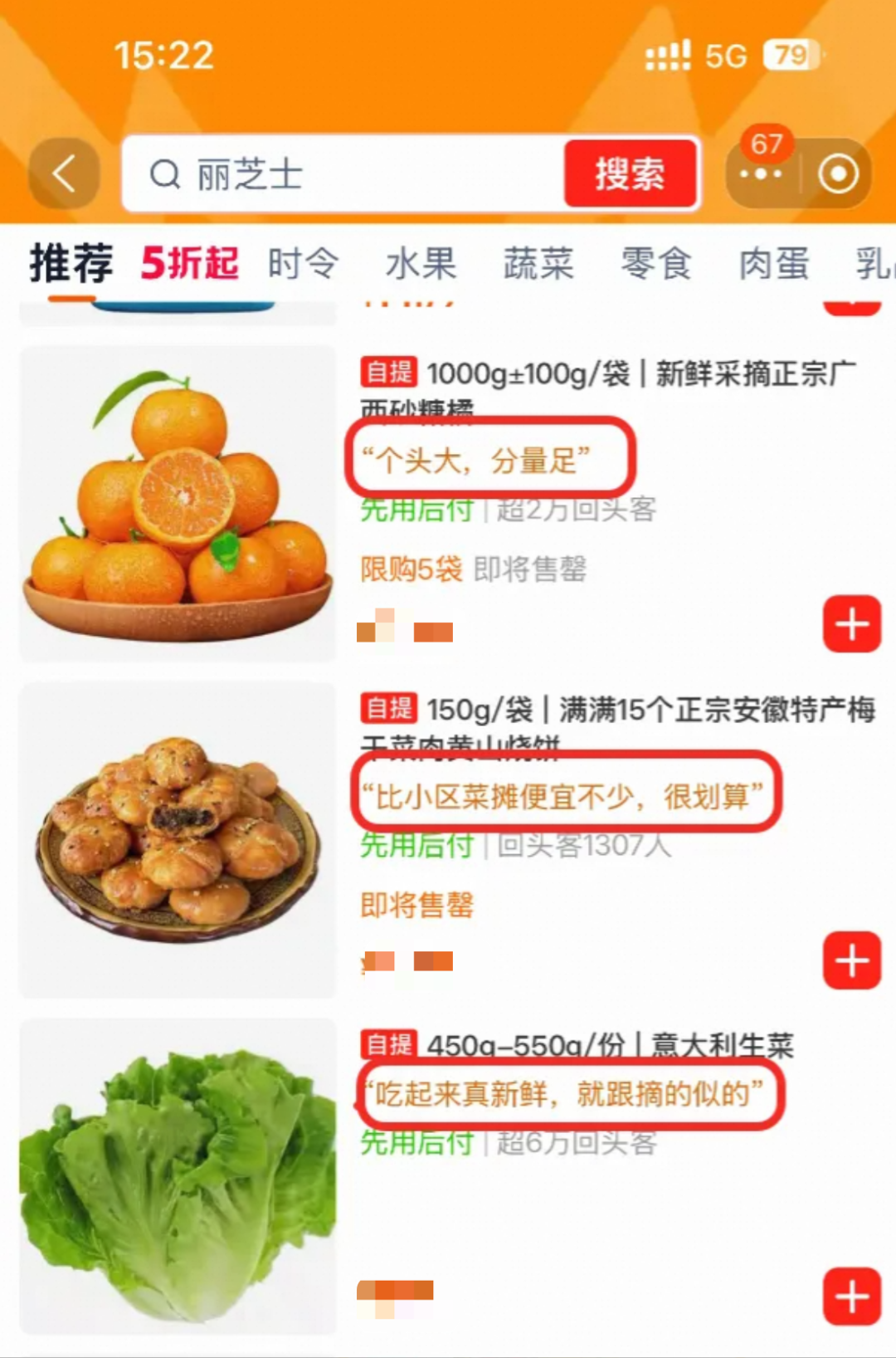 AIGC在生鲜领域的落地应用 配图 3