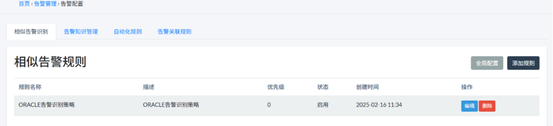 大模型+智能体赋能：打造新一代智能告警处置体系 配图 2