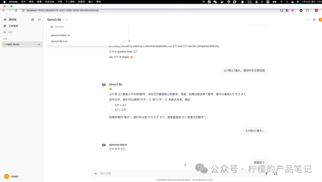 本地大模型接入知识库RAG 配图 4